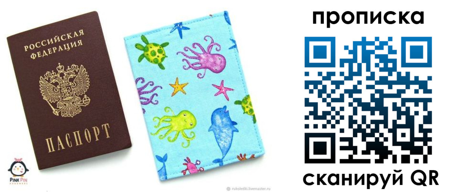 регистрация для школы в Пестово
