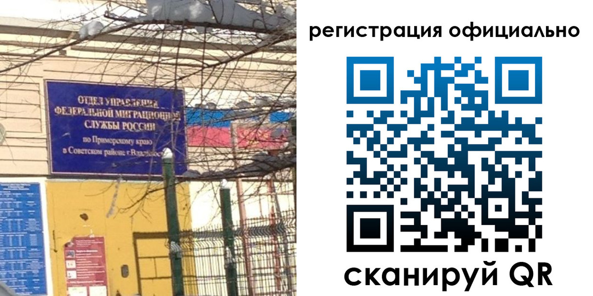 где прописаться в Пестово