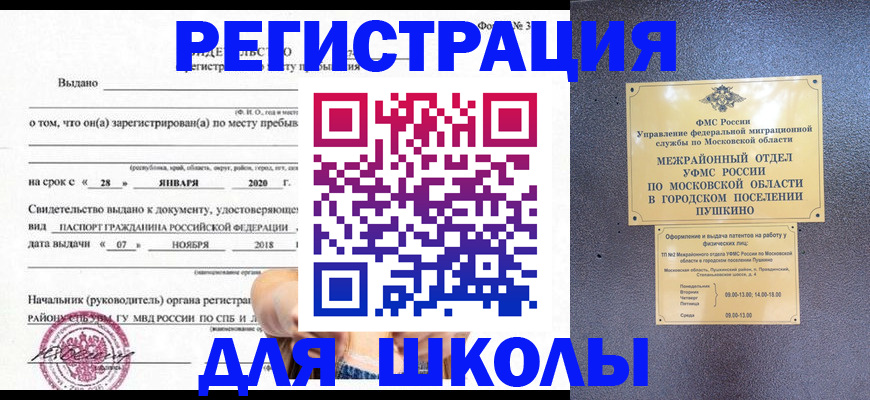 временная регистрация в квартире в Пестово