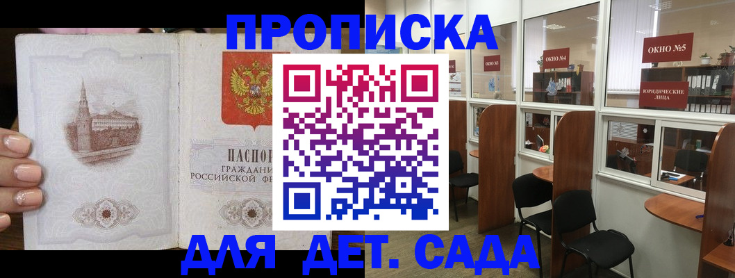 прописка поиск в Пестово