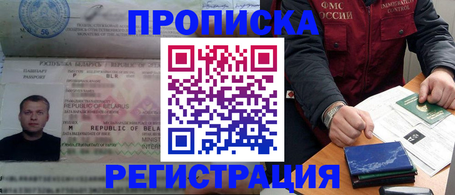 пропишу в квартире в Пестово