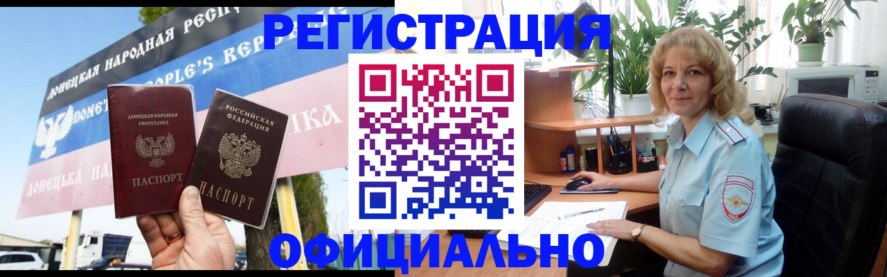 прописка в квартире в Пестово