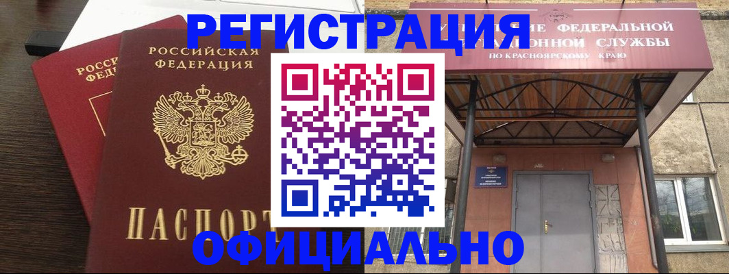 временная регистрация надежно в Пестово