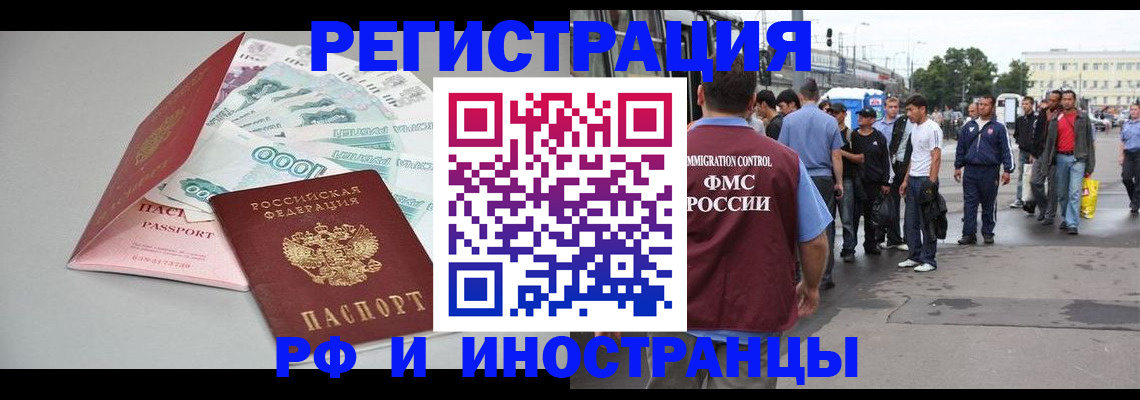 прописка паспорт в Пестово